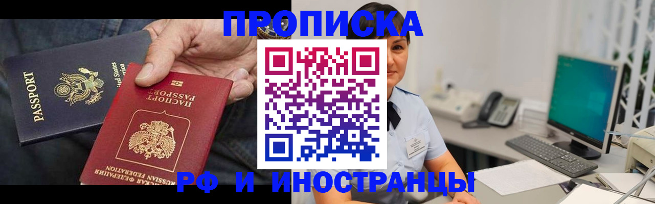 временная регистрация адрес в Юрге